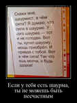 Демотиватор Если у тебя есть шаурма, ты не можешь быть несчастным  - 2023-8-08