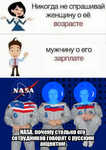 Демотиватор  NASA, почему столько его сотрудников говорят с русским акцентом - 2024-6-15