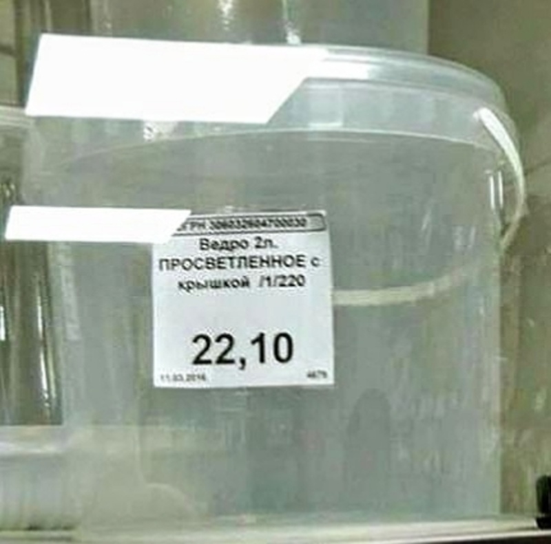 Демотиватор Кто ищет просветление, тот иногда находит его в ведре – да еще и по скидке  - 2024-10-22