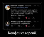 Демотиватор Конфликт версий 