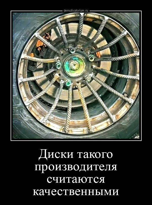 демотиватор Диски такого производителя считаются качественными  - 2025-2-01