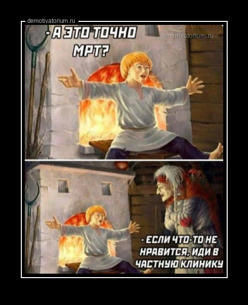 Демотиватор   - 2025-7-11