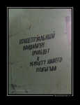 Демотиватор   - 2025-7-12