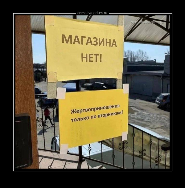 Демотиватор   - 2025-7-21