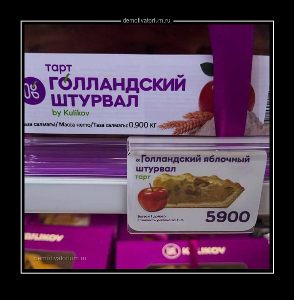 Демотиватор   - 2025-8-01
