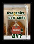 Демотиватор   - 2025-8-12