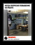 Демотиватор   - 2025-8-13