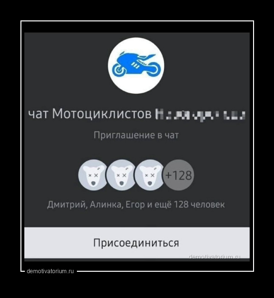 Демотиватор   - 2025-8-14