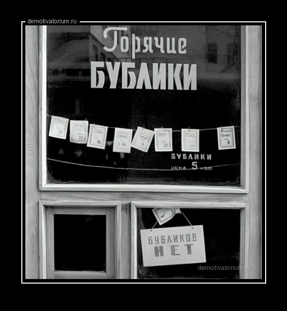 Демотиватор   - 2025-9-08