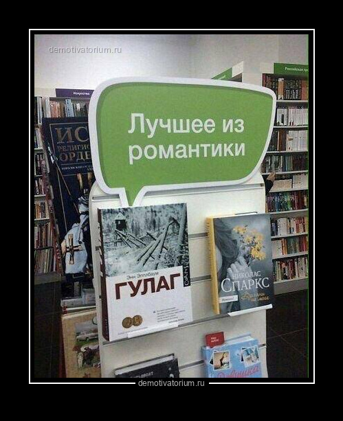 Демотиватор   - 2025-10-11