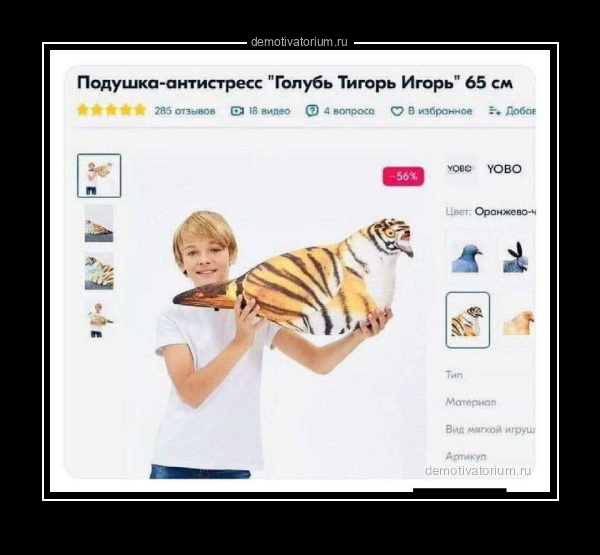 Демотиватор   - 2025-10-14