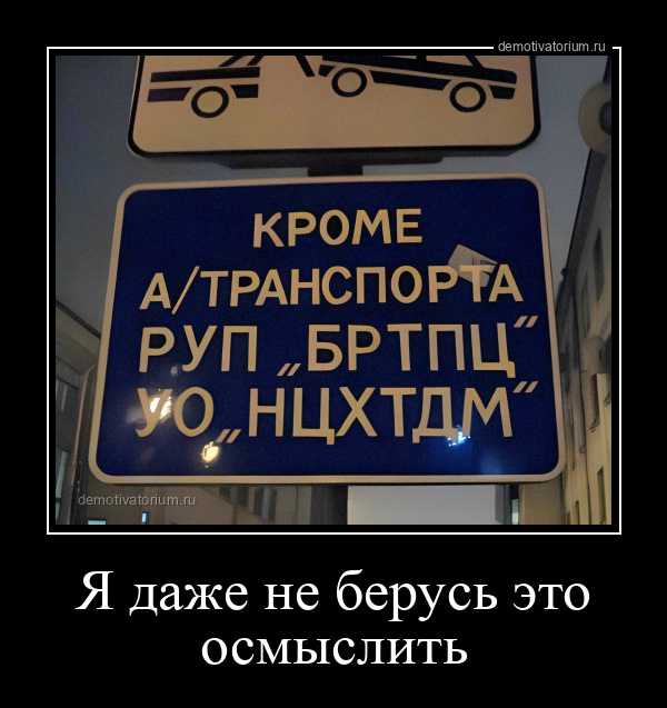 Демотиватор Я даже не берусь это осмыслить  - 2025-10-31