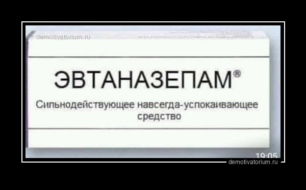Демотиватор   - 2026-2-06