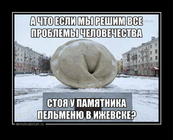 Демотиватор   - 2026-2-07