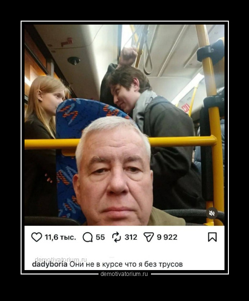 Демотиватор   - 2026-2-07